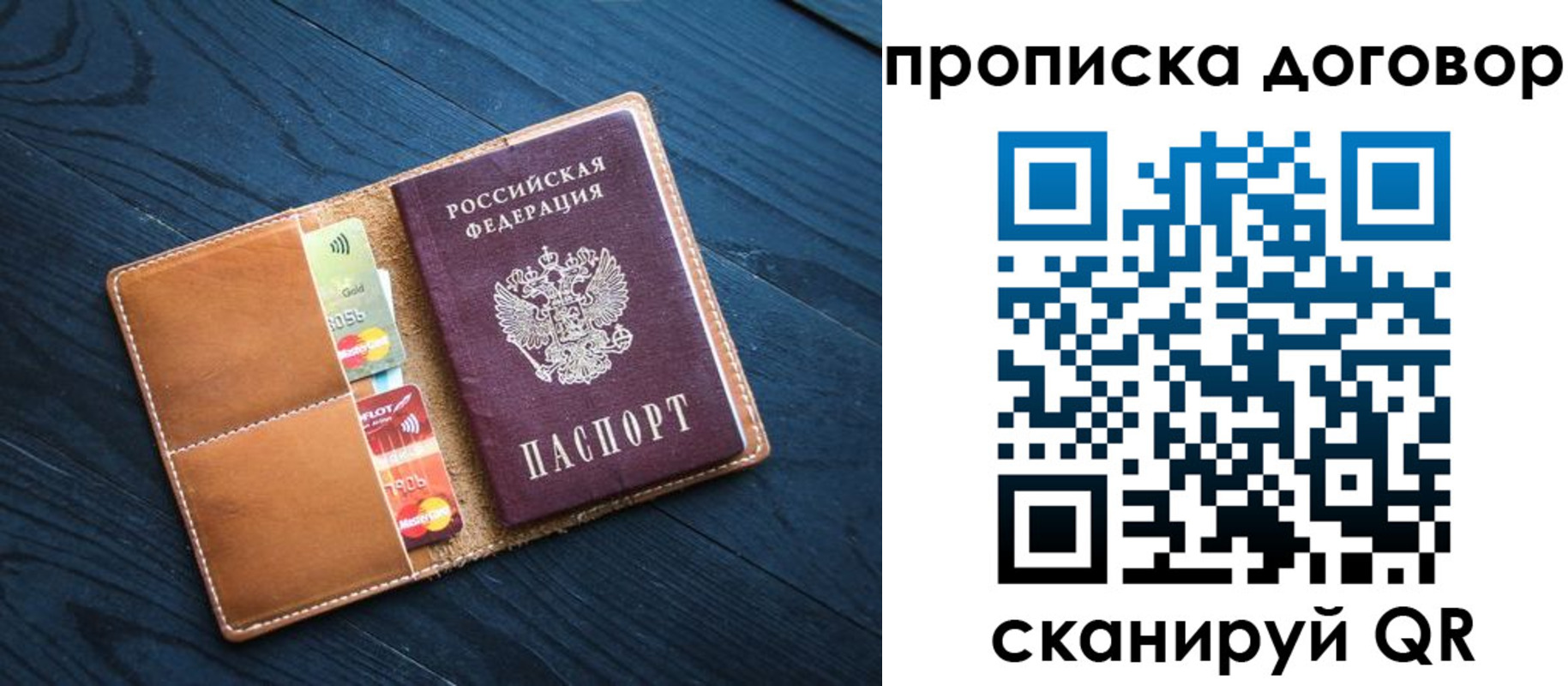 временная регистрация гарантия в Майском