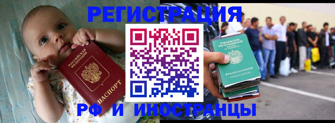 прописка в квартире в Майском
