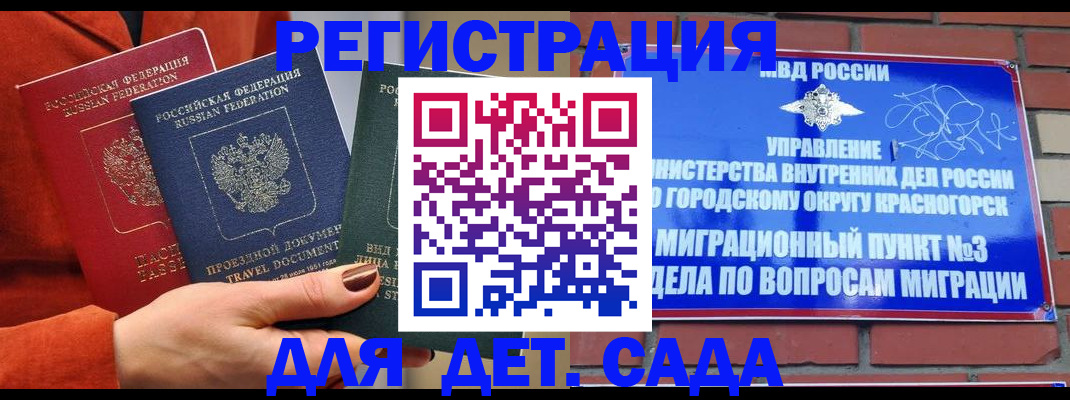 прописка штамп в Майском