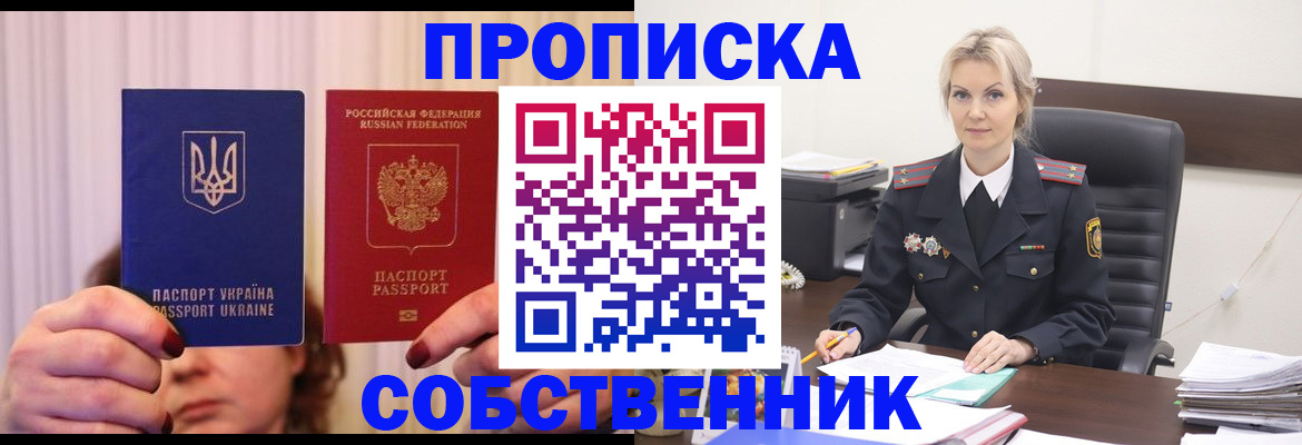 временная регистрация недорого в Майском