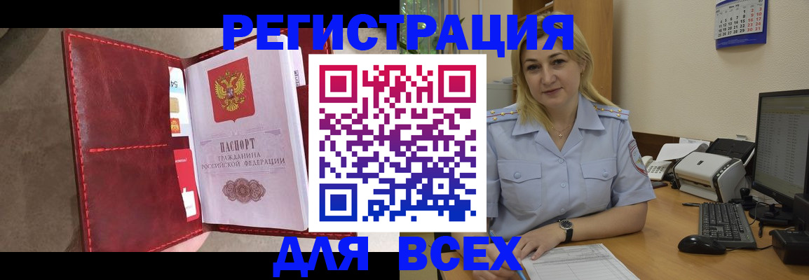 прописка гарантия в Майском