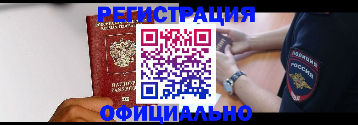 пропишу в квартире в Майском