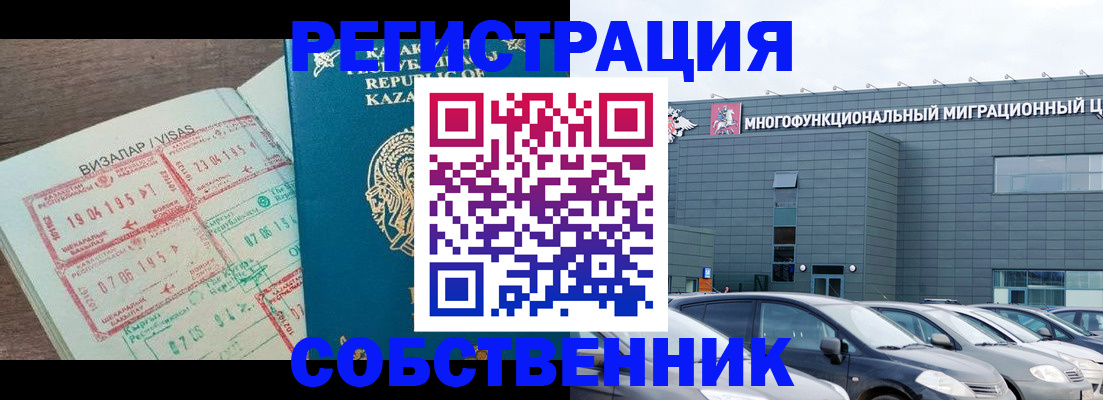 где прописаться в Майском